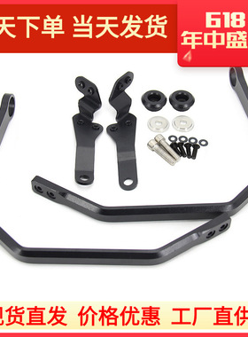 适用于雅马哈Tenere 700 摩托车配件改装车把手把护手杆套件现货