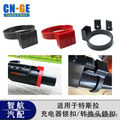 外贸爆款适用于特斯拉TE-