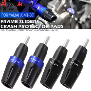 适用于雅马哈MT07 FZ07 Tracer 700改装防摔球保护杠保护车身防摔
