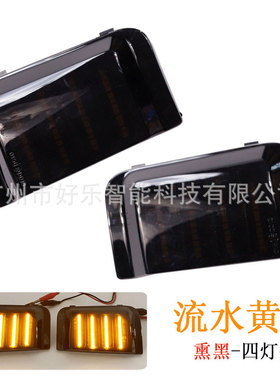 适用于标致 BOXER菲亚特DUCATO雪铁龙后视镜灯转向指示信号流水灯