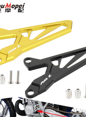 适用铃木RMZ250 RMZ450摩托车改装配件前小齿链条装饰保护盖配件