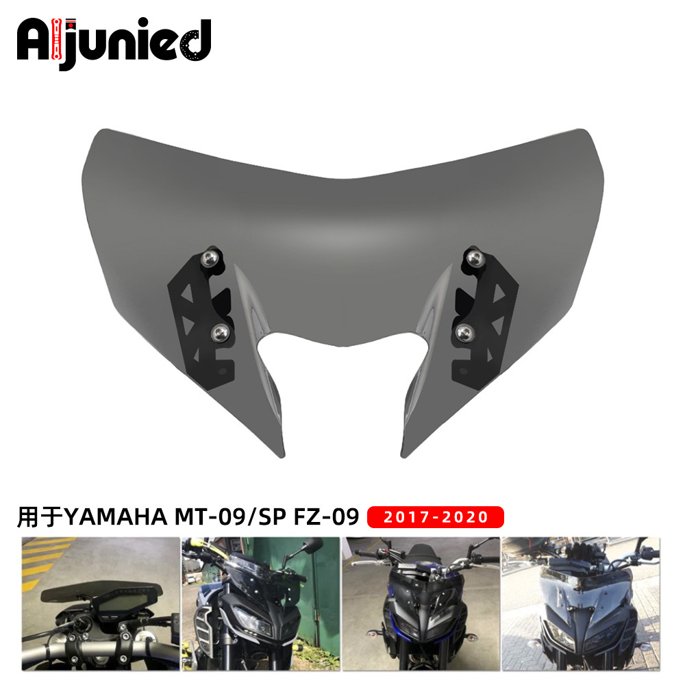 适用雅马哈MT09 17-20年改装机车前挡风玻璃导流罩风挡风镜