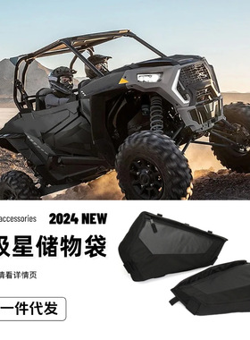 RZR XP 4沙滩越野摩托车北极星下门板收纳袋储物包工具包跨境专供