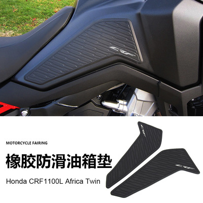 适用于本田CRF1100L非