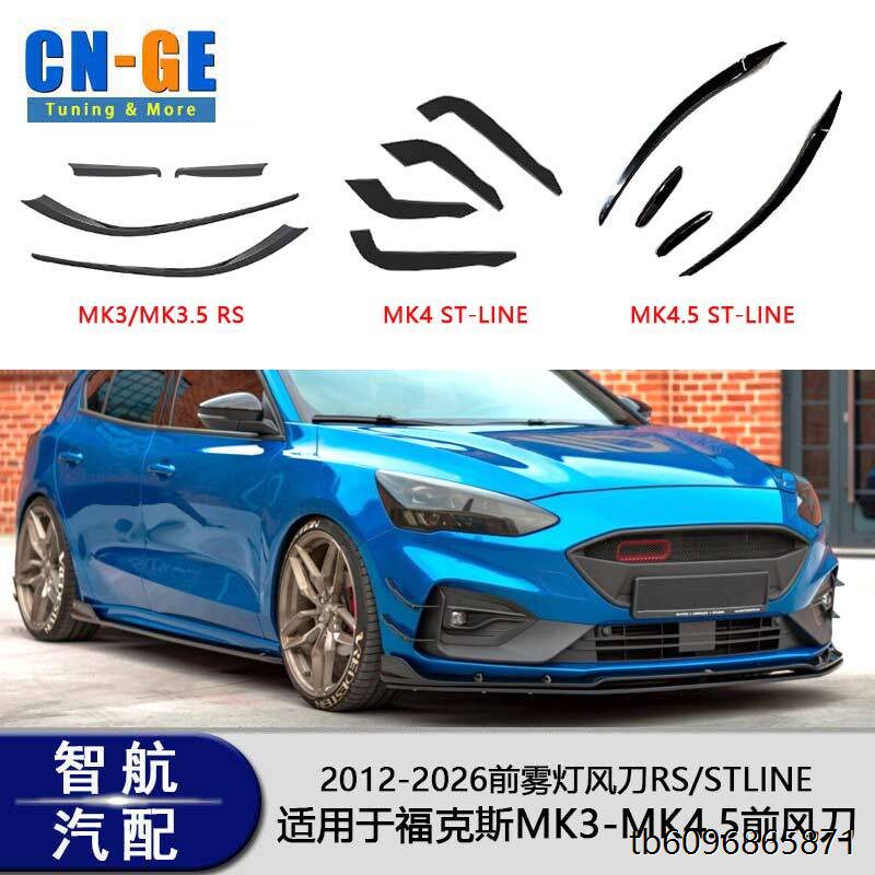 适用于福特福克斯focusM