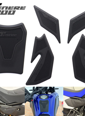 适用雅马哈 Tenere 700 T700 2025年 摩托车油箱贴纸橡胶贴纸鱼骨