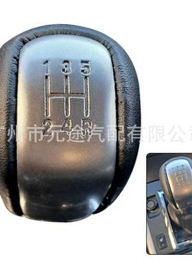 适用于铃木Grand Vitara 2 II MK2 (JT) 2006-2015变速杆把排挡头