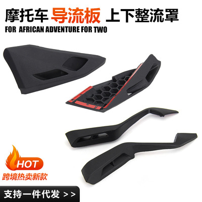 适用于本田CRF1L非洲双人