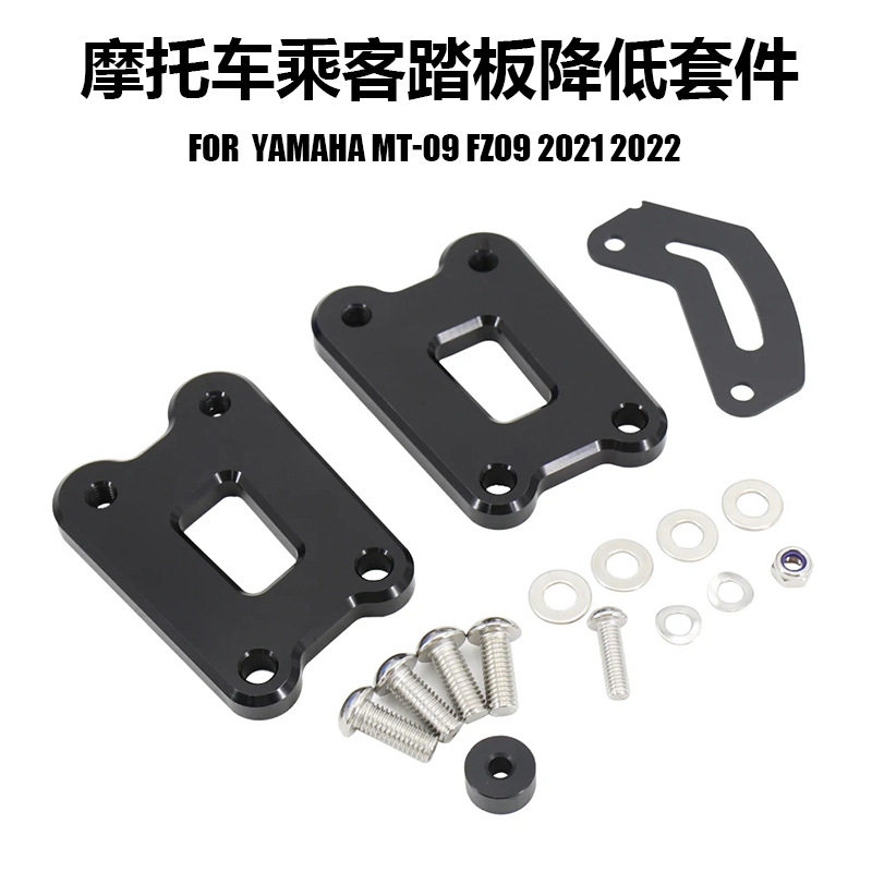 适用于雅马哈MT09 摩托车配件乘客EVO踏板降低套件脚钉脚踏套装,自行车/骑行装备/零配件,更多零件/配件,淘宝优惠券,粉丝福利购,淘宝优惠卷