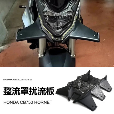 适用本田CB750Hornet2