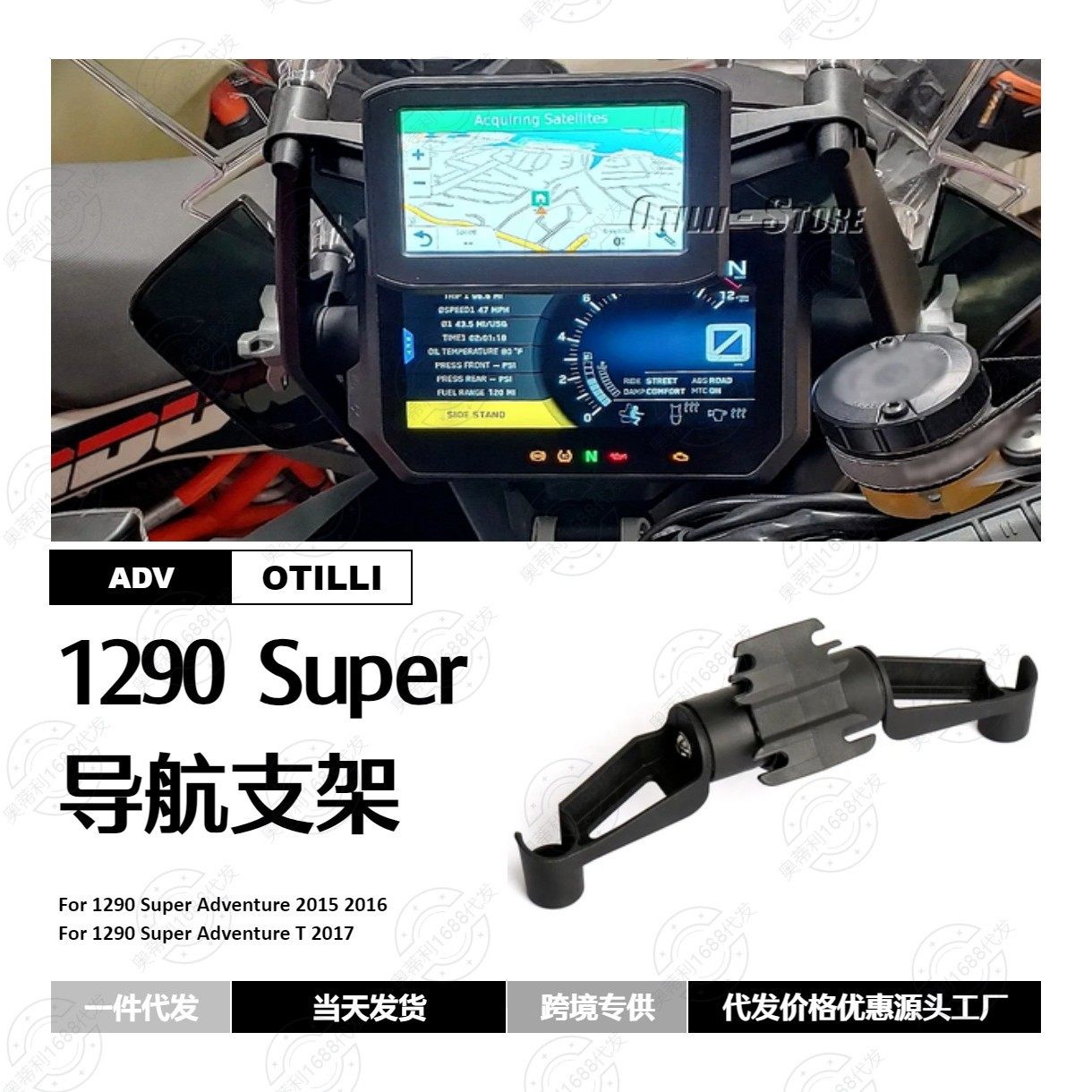 1290 Super Adventure 2015 2016 GPS手机导航支架摩托车改装配件,自行车/骑行装备/零配件,更多零件/配件,淘宝优惠券,粉丝福利购,淘宝优惠卷