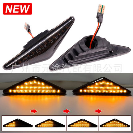 适用于福特福克斯 蒙迪欧 MK1 MK3汽车挡泥板LED动态侧面转向边灯