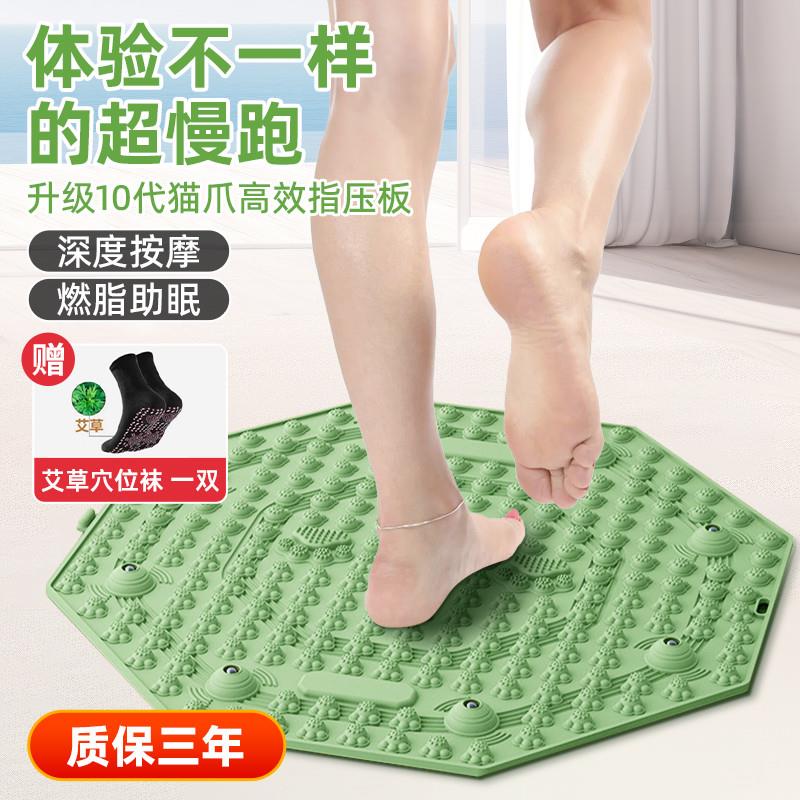 指压板超慢跑脚底足底按摩脚垫中医经络疏通神器健身踩脚垫减肥用