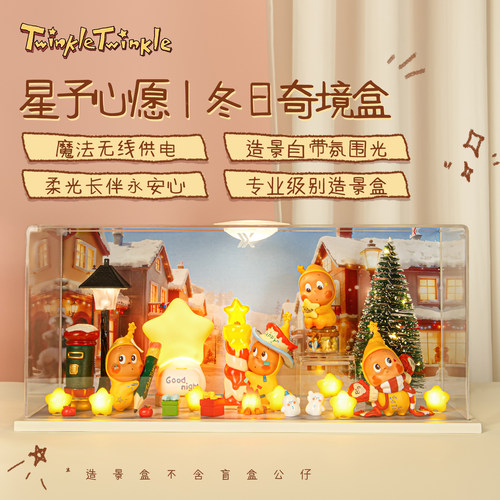 星星人无线供电免电池手办展示盒