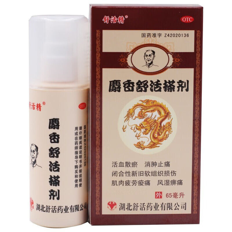 舒活精 麝香舒活搽剂 65ml