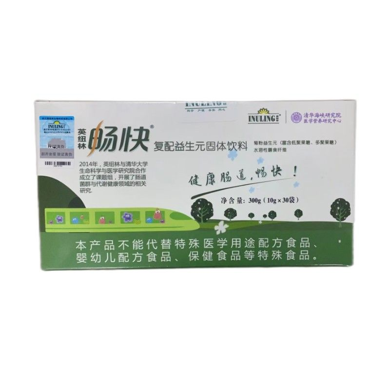 英纽林畅快复配益生元固体饮料10g*30袋/盒 营养补充 健康肠道