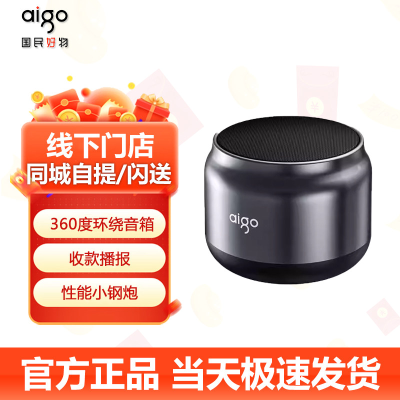 爱国者蓝牙音箱小型无线低音炮户外便携运动音响随身收款高音量