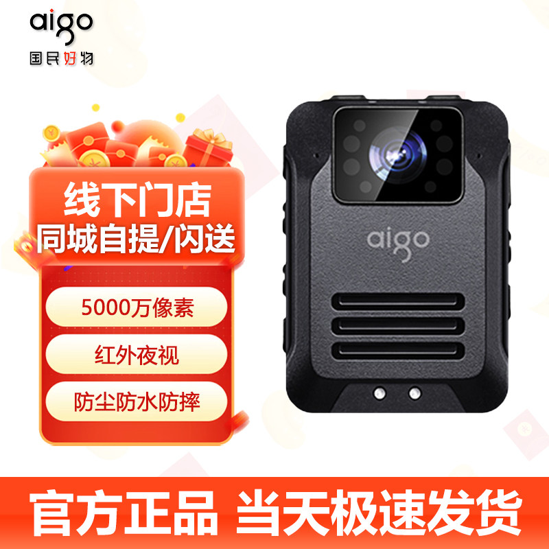 爱国者执法记录仪DSJ-T5高清夜视快胸前佩戴随身便携记录仪