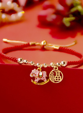 S925银福字摇摇马红绳手链女2026新款本命年手绳闺蜜礼物女生