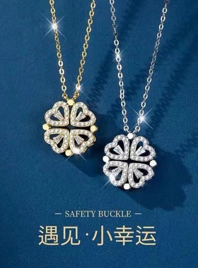 镶钻四叶草项链女一款多戴磁铁爱心锁骨链气质日韩时尚简约饰品女