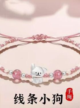 线条小狗可爱小清新卡通平安转运珠日常通勤编织手绳男女礼物手串