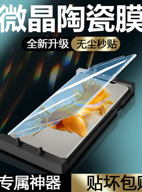 适用华为mate50pro手机膜mata50e陶瓷膜mete50rs保时捷m50钢化膜meta华mt魅特matepro美特meite微晶meat/por