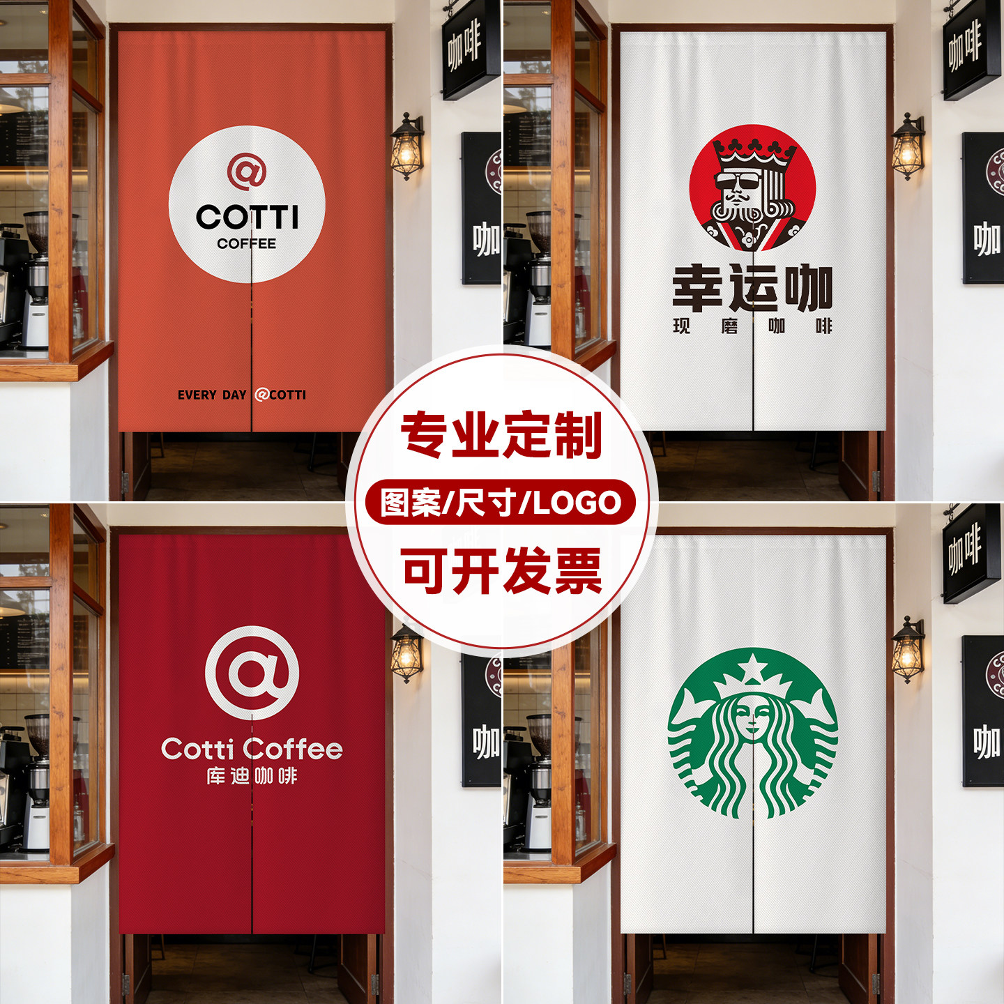 定制门帘LOGO咖啡店奶茶店铺免打孔遮挡帘厨房餐厅后厨隔断布帘子