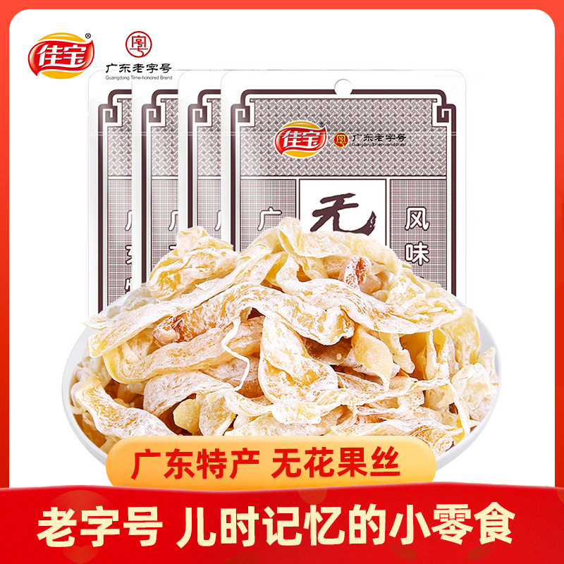 商超同款 佳宝无花果丝35g无花果干果木瓜丝8090后怀旧童年小零食