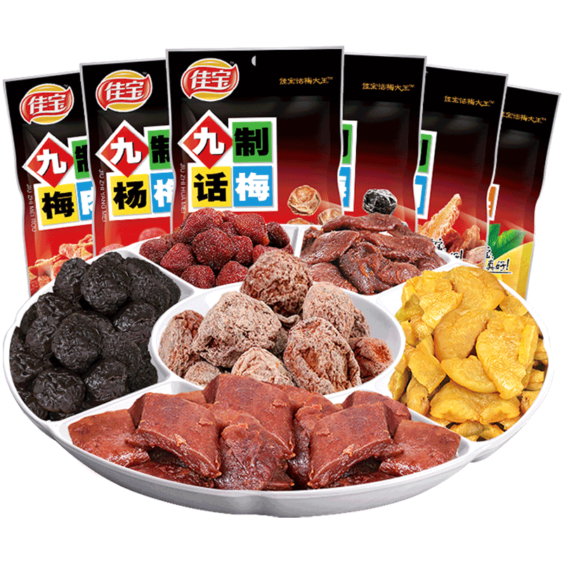 佳宝九制话梅肉乌梅杨梅