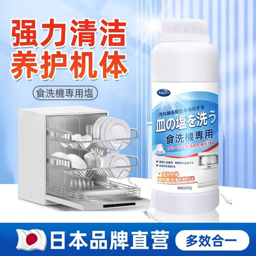 洗碗机专用盐西门子美的软化盐