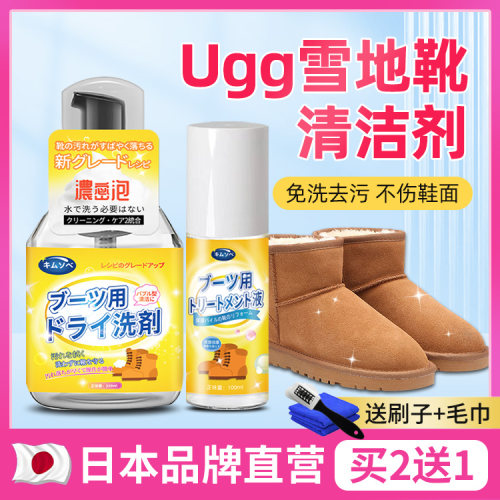 日本直营急速除污增艳翻新