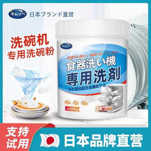 方太水槽专用洗碗粉洗涤剂