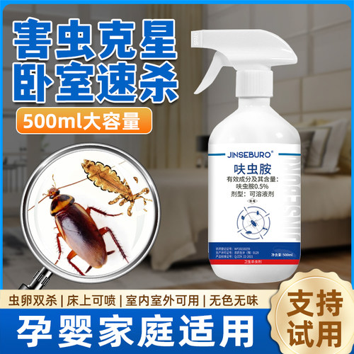 家用杀虫剂灭吸血虫跳蚤克星