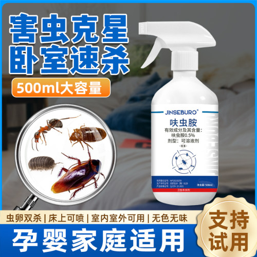 害虫克星呋虫胺配方杀虫剂