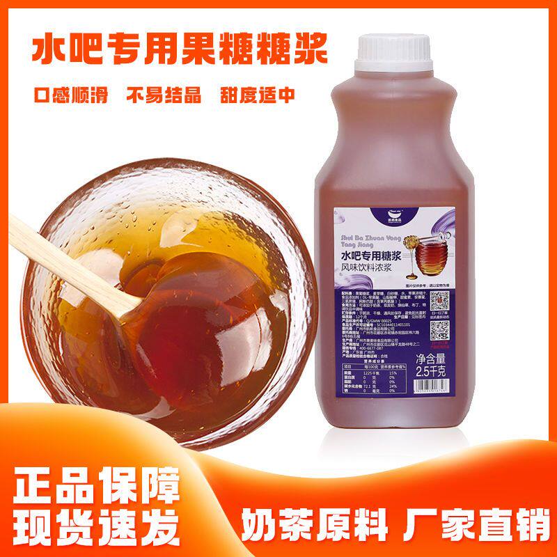 航帆水吧糖浆果糖奶茶店用果葡糖浆麦芽风味咖啡甜品糖水柠檬茶用