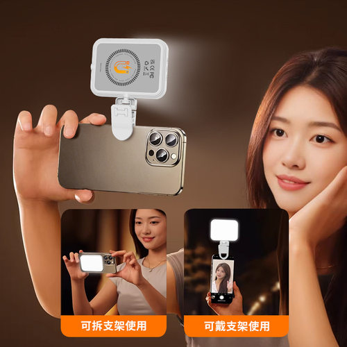 手机磁吸补光灯美颜三色温带夹子