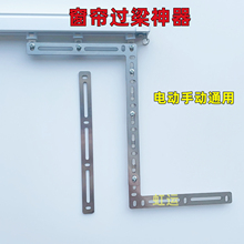 窗帘过梁支架窗帘横梁神器直轨电动手动轨道通用过梁神器自由组合
