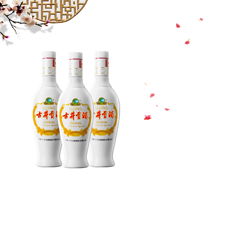 古井贡酒高度白酒乳玻贡安徽名酒纯粮食固态发酵浓香口粮老瓷光瓶