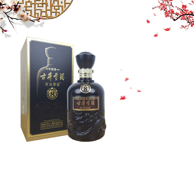 古井贡酒高度白酒年份原浆50度古8年固态发酵送礼袋安徽名酒水