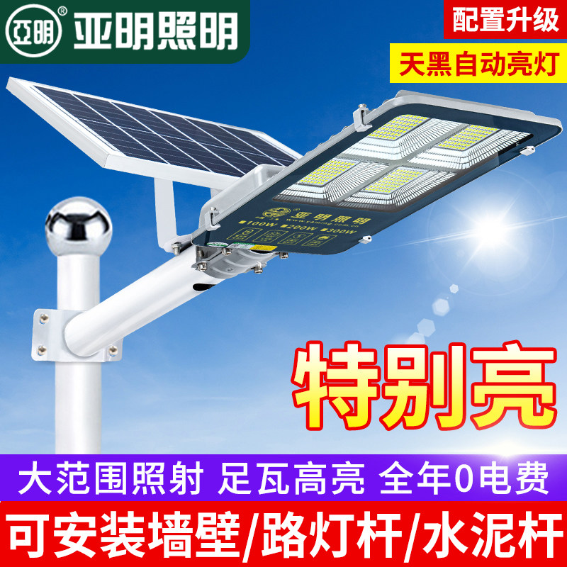太阳能户外庭院灯家用室外人体感应新农村院子照明led道路路灯头