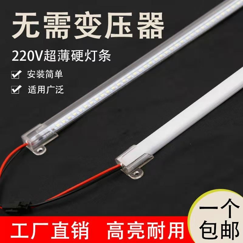 led12v超窄4mm高亮硬灯条广告