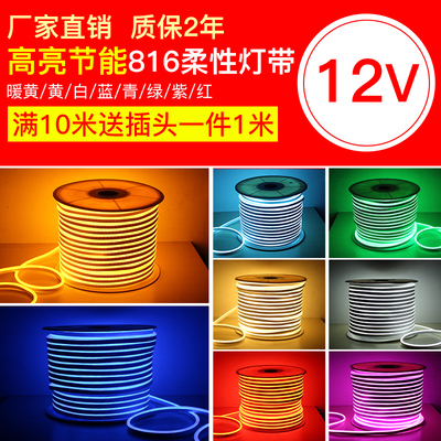 自然冷白柔性侧发光防水硅胶12V暖白黄冰蓝红绿粉紫橙柠檬光灯带