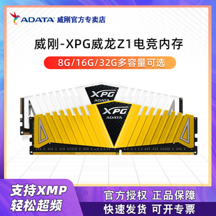 32G 16G 3200 威刚XPG威刚DDR4台式 3000 机内存条8G 3600游戏内存
