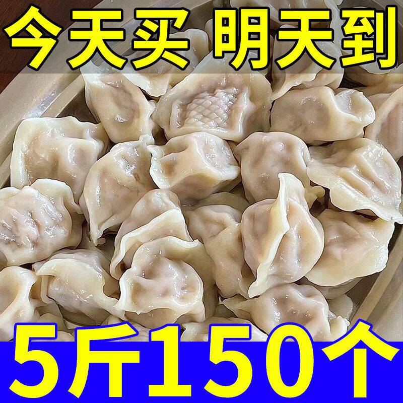 牛羊肉早餐饺子半成品手工水饺速冻冷冻韭菜整箱速食批发商用5斤