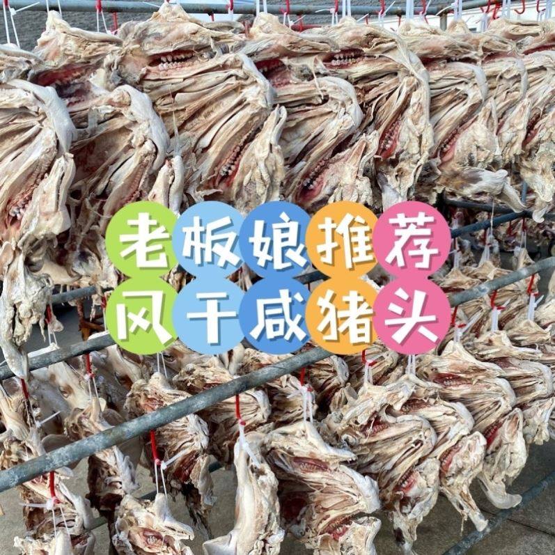 盐城正宗步凤咸猪头源头店新鲜送礼佳品年货热卖礼盒带骨咸猪头