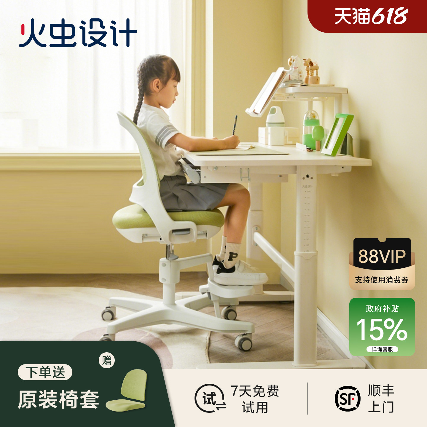 火虫设计儿童学习椅矫正坐姿可升降调节椅子小学生带脚踏写字座椅