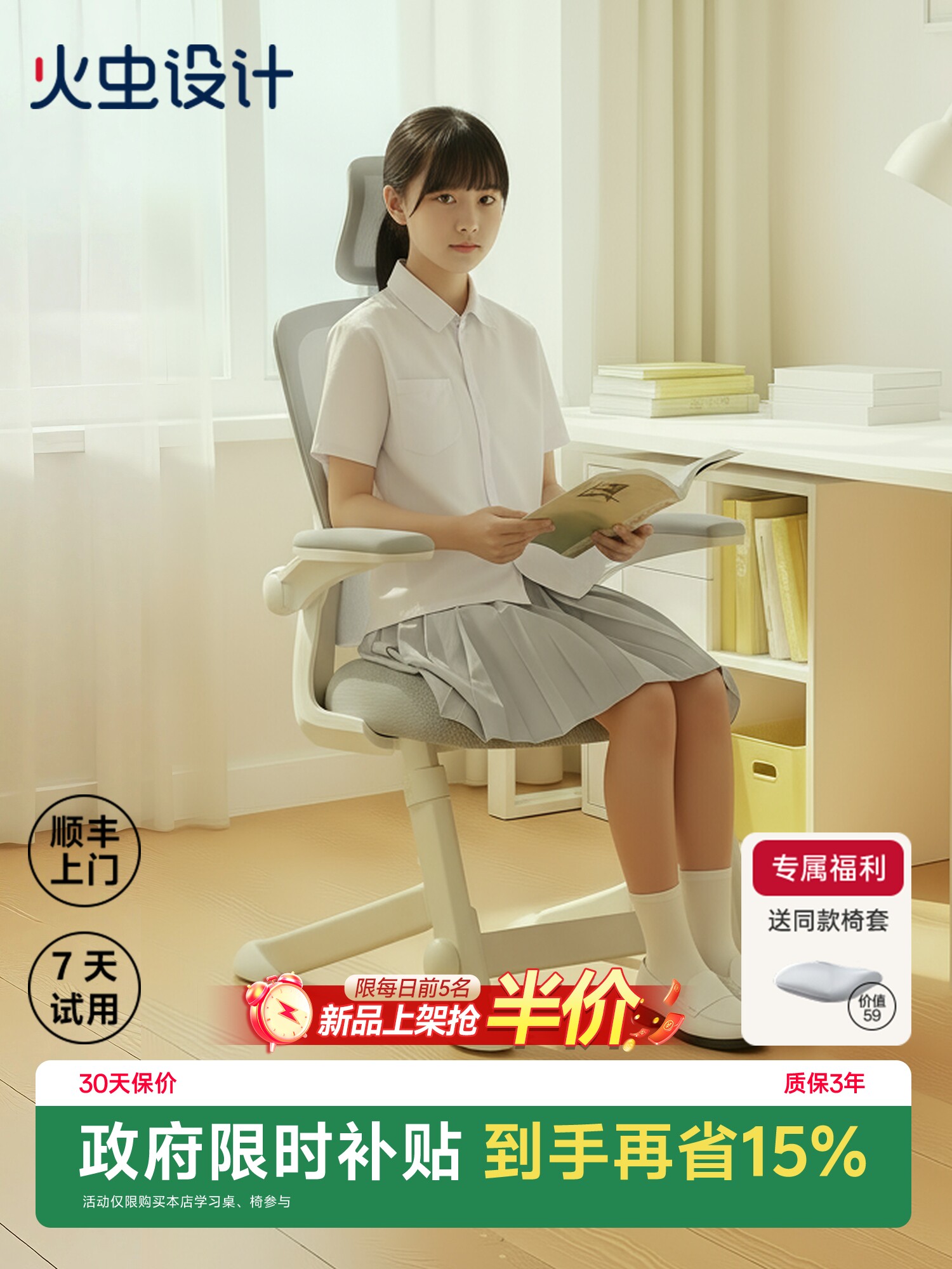 火虫设计护腰学习椅子青少年写字椅初高中学生儿童专用人体工学椅