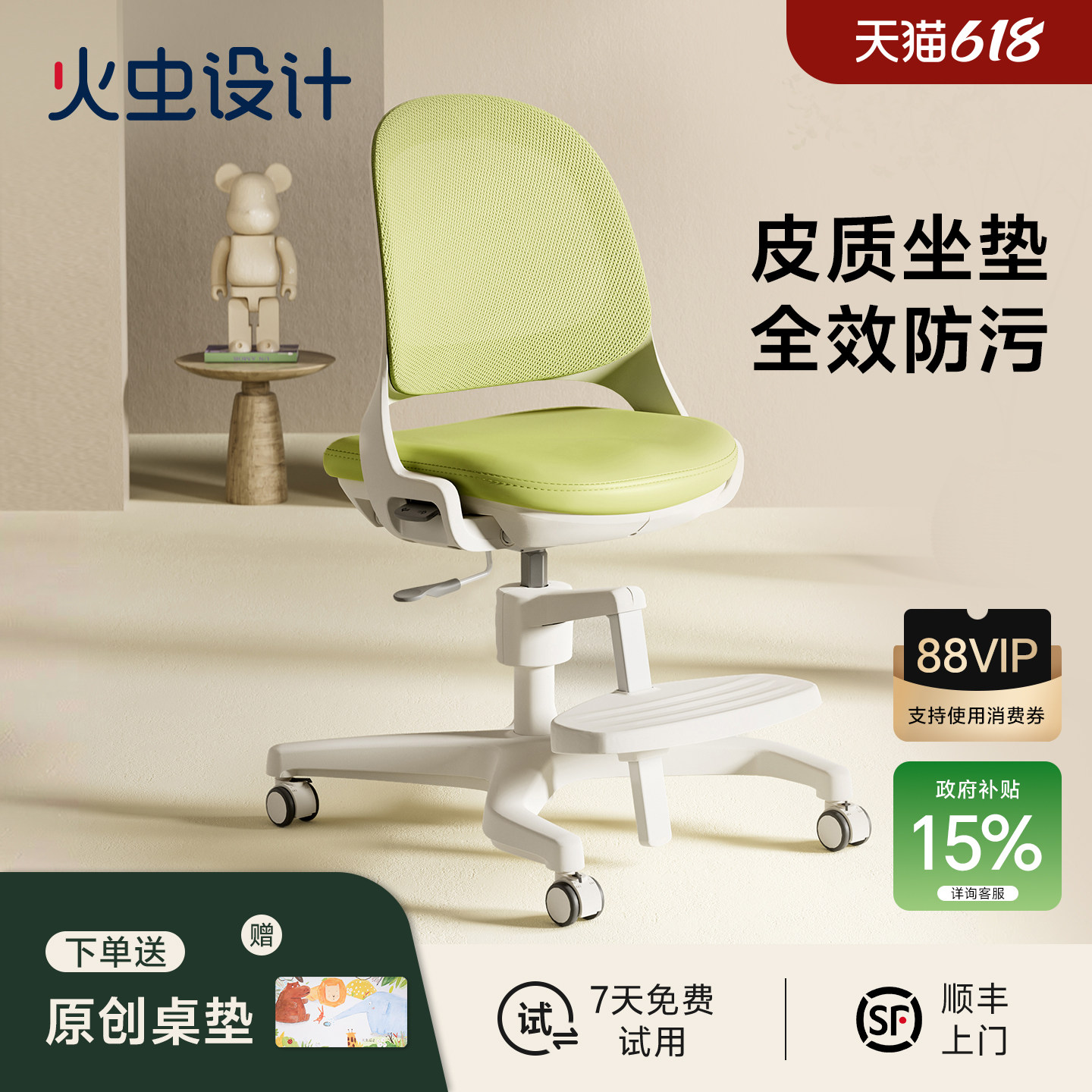 火虫设计儿童学习椅矫正坐姿可升降调节椅子小学生带脚踏写字座椅