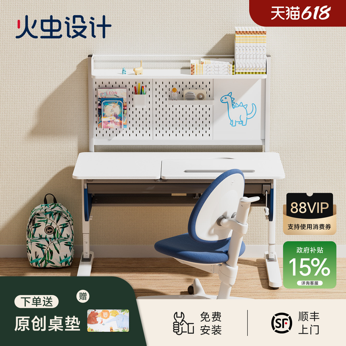 火虫设计儿童学习桌中小学生家用书桌写字桌简约可升降桌桌椅套装