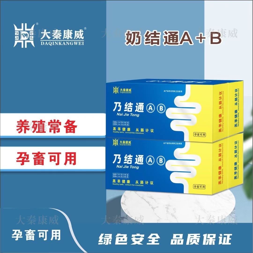 奶结通犊牛羔羊仔猪消化不良奶瓣奶结块羊羔肠道结块正品